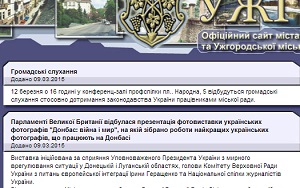 В Ужгороді відбудуться громадські слухання щодо дотримання законодавства працівниками міськради
