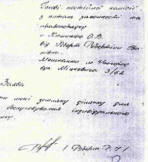 Сесія Ужгородської міськради переноситься. В міськраді назріває все„народний” земельний скандал