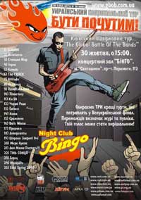 Рок-музиканти з Мукачева кандидують на участь в The Global Battle of the Bands-2006