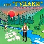 Закарпатські "Гудаки" святкували Маланку у польському Любліні