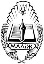 У Львівській гімназії міжнародних відносин з’явився літературно-мистецький осередок МаЛіЖ із закарпатських Рекіт