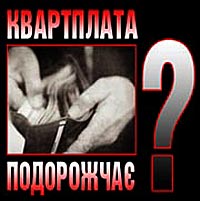 "Квадратний метр" подорожчав