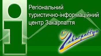 Фестивалі та атракції на Закарпатті станом на 13 грудня